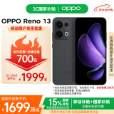 OPPO Reno13 12GB+256GB  午夜黑 超美小直屏 IP69满级防水 5G智能拍照手机 移动补贴+国家补贴