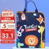 Vnine City香港第九城堡 小学生补习袋男孩轻薄手提袋书包儿童美术袋女生补课包 CS1BV1962C动物园