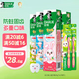 好来(原黑人)宝贝兔儿童牙膏3-6-12岁40g4支+牙刷2支套装含氟防蛀