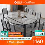 风之意岩板餐桌椅组合现代简约实木伸缩可变圆桌家用小户型饭桌SH-111 黑灰框架-云多拉灰/亮光+实木椅 1.35m 单餐桌