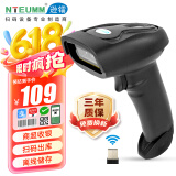 逊镭（NTEUMM）无线扫码扫描枪 超市收银通用药品追溯码扫描抢 二维码快递把枪条形码盘点入库扫码器 NT-8080