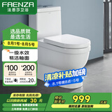 法恩莎（FAENZA）卫浴静音缓降马桶家用坐便器节水防臭喷射虹吸快拆盖板易洁釉面 【强力直冲16109】坑距联系客服