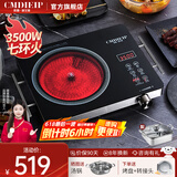 Cmdieip德国凯盟电陶炉炒菜电磁炉家用七环文武火控温3500W大功率火锅炉微晶面板爆炒炒菜围炉煮茶 黑晶板七环火【配汤锅火锅套装】