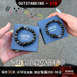 奥斯坦汀银曜石手链情侣转运珠小狗手串时尚百搭高级情人节礼物送男女生友 治愈小狗情侣手串 一对