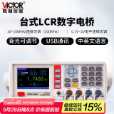 胜利仪器（VICTOR）LCR 数字电桥测试仪 元器件 电容 电感 电阻测量仪 VC4091C