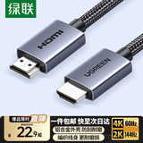 绿联 HDMI线2.0版 4k数字高清线工程级 3D视频线支持笔记本电脑电视机顶盒显示器投影仪连接线 4K合金款【家装/办公】 0.5米