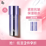 姬芮（ZA）乳液保湿补水滋润提拉紧致淡纹温和护肤品生日礼物 【紧致抗皱】双效乳 125ml