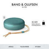 B&O Beosound A1 3代可通话无线蓝牙音响/音箱 A1三代 便携户外防水防尘迷你音响 室内低音炮 桉树绿