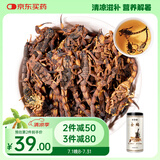 太守堂 清水全蝎35克 中药材 蝎子 全虫干货 药材原料