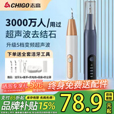 志高（CHIGO）超声波洁牙器洗牙器结石去清除洁器洗牙冲牙清洁烟渍茶渍APP可视情人节礼物送女男友实用 香槟金 2支喷头 尖*1宽*1 父亲节礼物实用送妈妈520情人节男女友