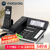 摩托罗拉(Motorola)数字无绳录音电话机 子母机一拖一 办公家用 通话录音可扩展子机C7001C（黑色）