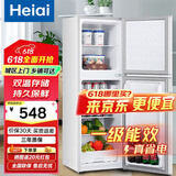 Heiai冰箱家电补贴20%小冰箱家用小型冰箱一级能效冷藏冷冻保鲜租房低音降噪大容量 【家用优选】108S198升级款