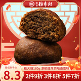 北京稻香村正宗三禾糕点点心早餐北京特产中华老字号 糖火烧180g