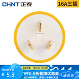 正泰（CHNT）NEA1摔不烂接线板弱电箱用插排插家用电源板插板拖线板NEA7 NEA7-A311 16A三插