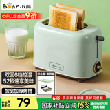 小熊（Bear）面包机 多士炉早餐烤吐司机 烤三明治面包片2片家用多功能轻食机 6档烘烤带防尘盖DSL-C02W1绿色