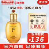 后（The history of Whoo）后套装拱辰享水妍津率享雪玉凝天气丹水乳霜秘贴套盒女护肤品礼盒 拱辰享气韵生乳液110ml