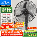 长城（CHANGCHENG）电风扇落地扇18吋商用风扇家用大风量摇头电扇居家办公立式风扇交流定频风扇FS-45(302)II