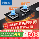海尔（Haier）燃气灶天然气 嵌入式台嵌两用家用双灶具 5.2kw纯蓝焰猛火 64%高热效 政府补贴20%燃气灶BE6可调节