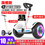 Look hoor平衡车成人儿童平衡车6-12岁电动智能体感车代步平衡车10岁到15岁 旗舰白【三控+APP+避震+炫光轮]