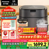 松下（Panasonic）【国家补贴】电饭煲家用2-3人IH可变压力变频电饭锅备长炭智能预约煮饭锅3升容量饭之舞SR-HZ102