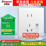 罗格朗（LEGRAND）开关插座 简悦系列陶瓷白色 86型墙壁插座 感应地脚灯带五孔插座