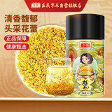 庄民 桂花 杂质少干花无硫 桂花茶 精选好货养生 茶叶节日礼物 25g