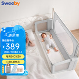 史威比（Sweeby）婴儿床中床宝宝床围栏儿童床护栏新生儿喂奶防压哄睡床边床 纳多灰丨床中床+床护栏丨送蚊帐