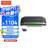 缤特力SYNC20M+ 全向麦克风 视频会议桌面扬声器 全双工 即插即用 20㎡左右会议室 Teams认证-POLY商用