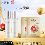林清轩山茶花美白润肤水150ml  补水焕白爽肤水化妆水 生日礼物
