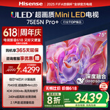 海信电视75E5N Pro+ 75英寸 DeepSeek AI电视 704分区Mini LED 高刷E5ND-PRO 以旧换新家电国家补贴20% 75英寸 75E5N PRO升级款