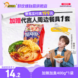 好欢螺螺蛳粉（水煮型）广西柳州特产 方便速食粉丝米线 加辣加臭版400g
