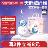 巴布豆（BOBDOG）梦的初语拉拉裤XXXL号28片尿不湿【品牌直供 安心品质】