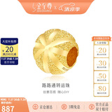 金至尊圆珠转运珠路路通足金999黄金吊坠生日礼物计价 0.96克