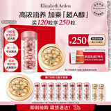 伊丽莎白雅顿第II代粉胶次抛A醇精华60粒+金胶60粒护肤套装礼物送朋友