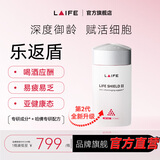 LAIFE乐返盾官方店】抗氧化强免疫反盾小红盾细胞健康防护进口艦旗自瀯 1瓶装【提振精力】