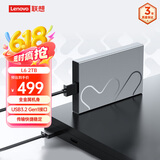 联想（Lenovo）小新2TB 移动硬盘L6 USB3.2Gen1 2.5英寸机械硬盘 笔记本电脑外接文件照片备份外置存储
