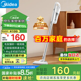美的（Midea）吸尘器家用U2有线手持推杆地毯两用大吸力除尘吸灰大功率可视化洗地吸尘器神器宠物【国家补贴】