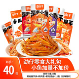 劲仔深海小鱼混合口味小鱼仔麻辣香辣卤香酱汁糖醋即食小鱼干休闲零食 【混合零食组合】40包（临期，保质期至11月底）