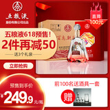 五粮液股份 百鸟朝凤红钻 浓香型白酒礼盒 52度500ml*6瓶整箱装 纯粮酒