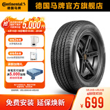 德国马牌轮胎225/60R18 100H PC TX