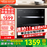 百得（BEST）华帝出品消毒柜 嵌入式消毒家用高低温臭氧紫外线 120升 两层三抽DX05 国家补贴15% 二星级 120L