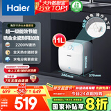 海尔（Haier）国家补贴20%小厨宝电热水器11升 FCW 金刚无缝胆 一级能效节能2200W速热储水式家用厨房小型热水宝
