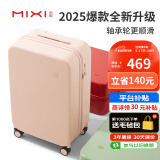 米熙高颜值拉杆箱子行李箱大容量26英寸密码箱包学生旅行箱粉托运箱36