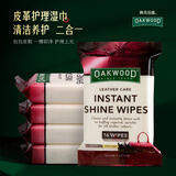 OAKWOOD皮衣皮具真皮沙发座椅皮革日常清洁护理湿巾16片/包 抽取式便携装