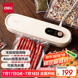 得力真空封口机家用小型全自动真空包装机食品塑封干湿两用大吸力保鲜打包机内置切刀 奶油黄
