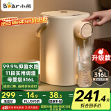 小熊（Bear）暖吨吨 电热水瓶 恒温电热水壶 防烫除氯电水瓶316L烧水壶多段保温5L电水壶 ZDH-H50R6