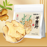 福东海干姜片520g   三伏天泡脚 小黄姜磨粉生姜片泡水红糖祛姜枣湿茶