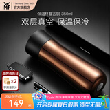 WMF德国WMF福腾宝Impulse保温系列双层杯壁不锈钢水杯0.35L高颜值 保温杯复古铜 350ml