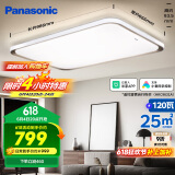 松下（Panasonic）吸顶灯智能客厅灯AI语音控制灯具 烁日120W