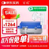 百瑞雾化机儿童老人家用压缩式雾化雾 Inhaler PRO 蓝灰色BRM-075Ⅱ